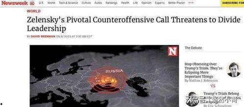 最新局势爆料,最新局势爆料揭示战局走向