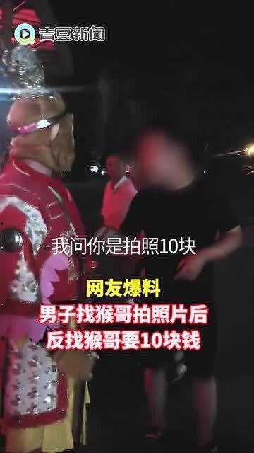 猴哥前任爆料视频播放